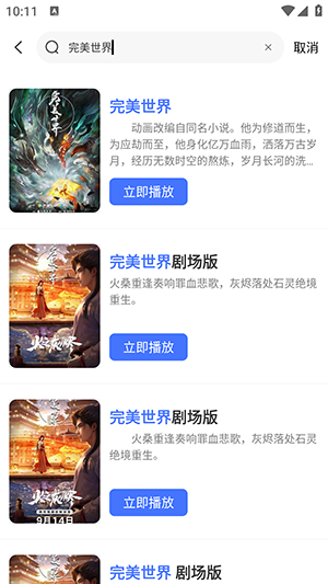 漫漫国APP官方下载安卓免费版-漫漫国APP安卓版下载2025最新版v3.2.0