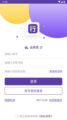 圆通行者免费版