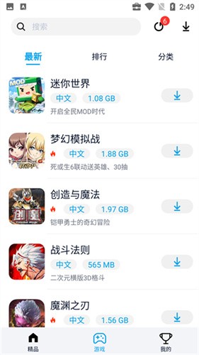 淘气侠无广告版