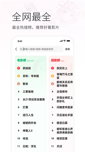 火柴短剧无广告版