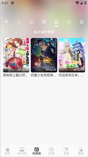 TrAni动漫