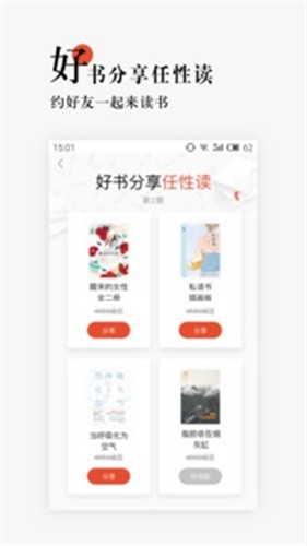 网易云阅读大平台