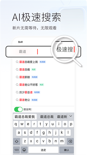 火柴短剧无广告版