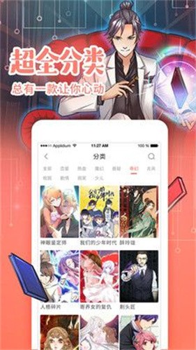 虎虎漫画会员免费版