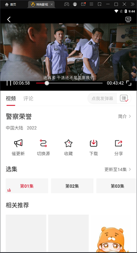 特狗影视免费版