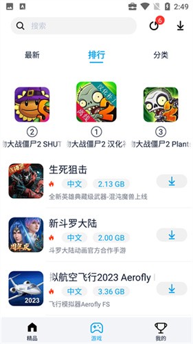 淘气侠无广告版