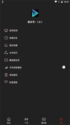 影视森林免费版