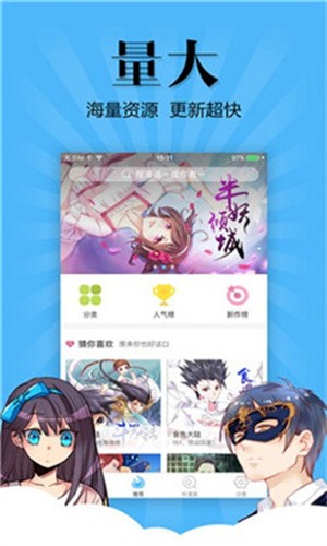 扑飞漫画VIP解锁版