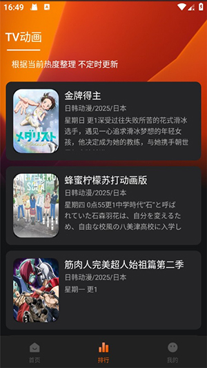 NicoFun动漫APP高清播放效果