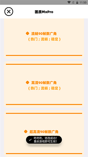 画质MxPro终极版APP官方正版下载-画质MxPro终极版2025最新版下载v1.0