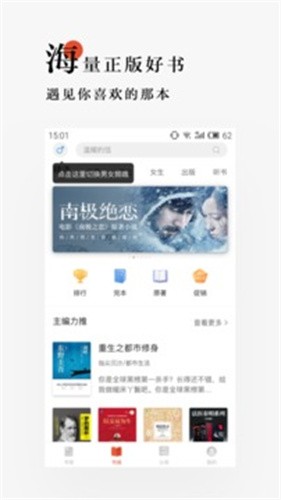 网易云阅读大平台
