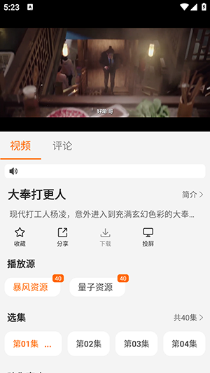 享趣视频APP官方下载正版免费版-享趣视频APP2025最新版下载安装v1.0.2