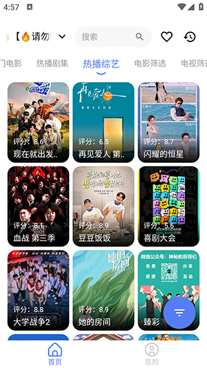 影界