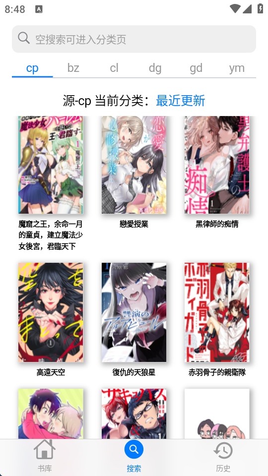MangaBoya功能展示