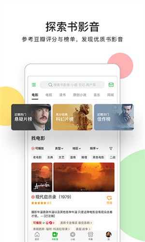 豆瓣小组