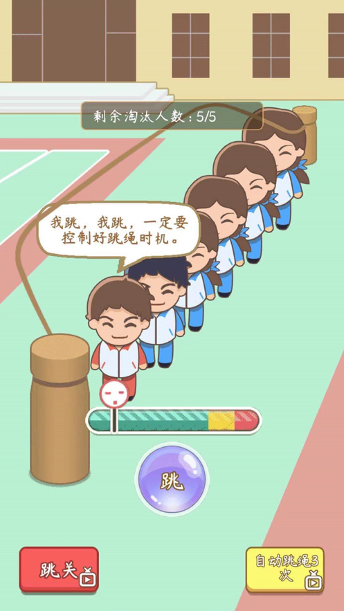 我是老师 ios版