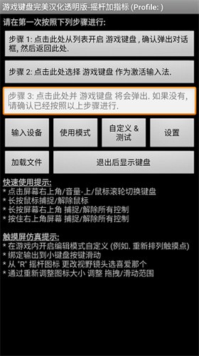 虚拟键盘gamekeyboard