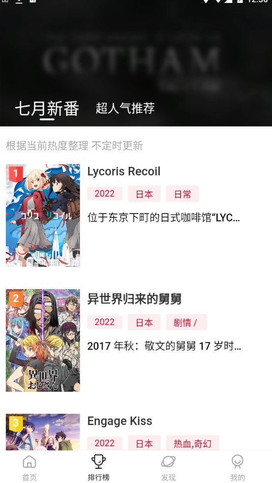 omofun动漫无广告版