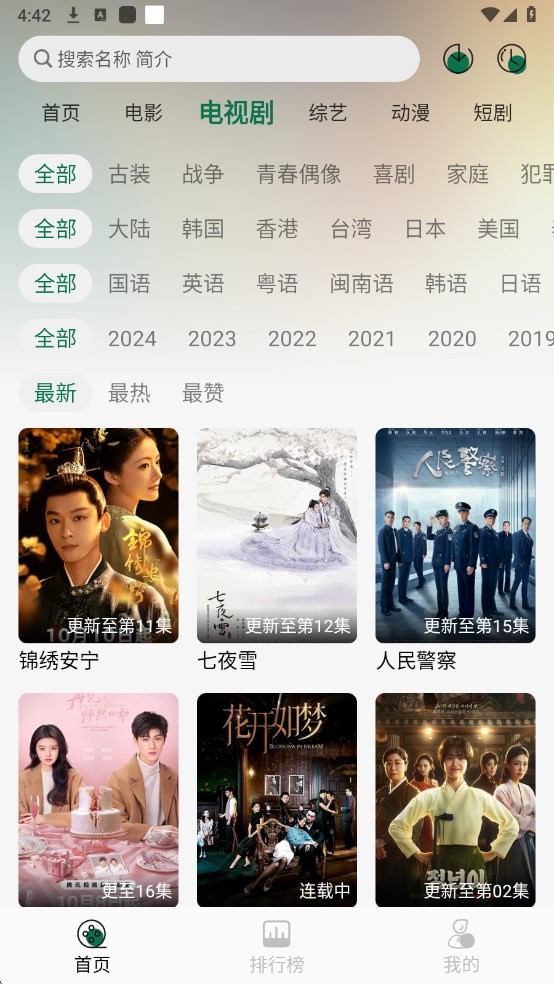 绿巨人影视3.0.0