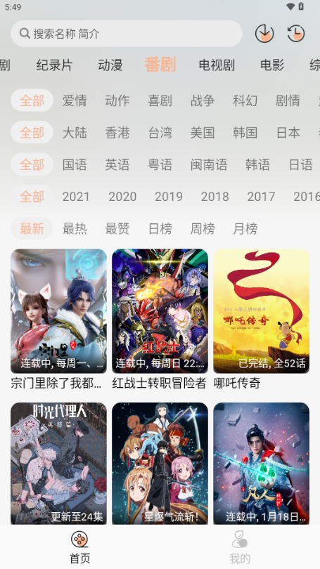 星空影视新版