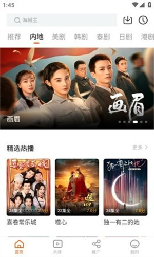 风筝影评官方版
