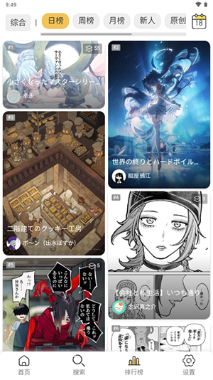 Pixiv Viewer二次元文化浏览神器