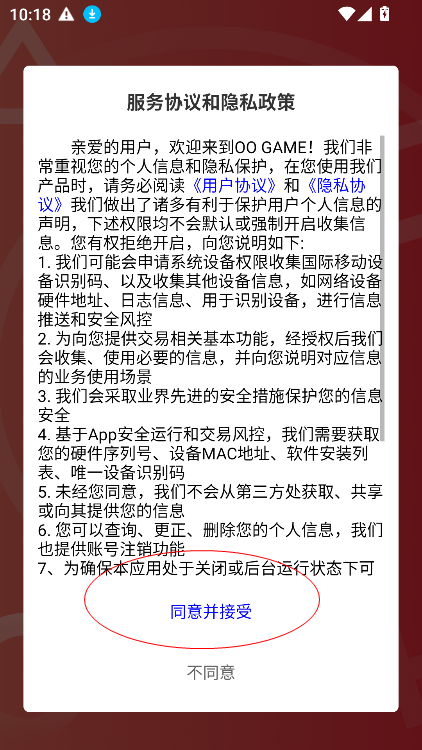 oo game游戏盒子app下载安装-oo game游戏平台最新版v1.0.0安卓版