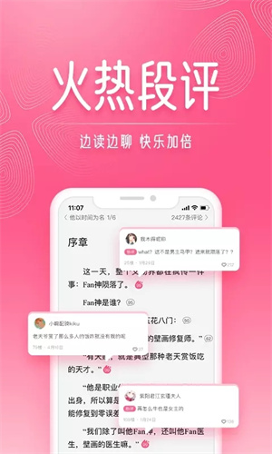 红袖读书免费阅读
