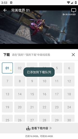 海狮视频APP下载教程