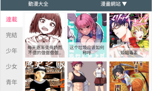 漫画迷