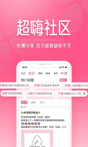 红袖读书免费阅读