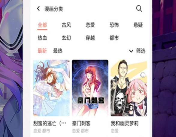 快番漫画