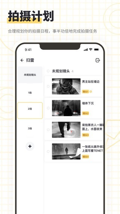 闪电分镜
