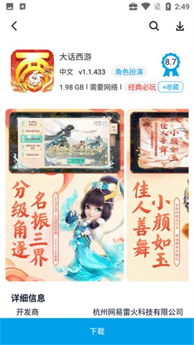 淘气侠无广告版