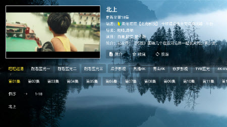 北向影视TV版官方最新版本下载-无广告app免费手机版