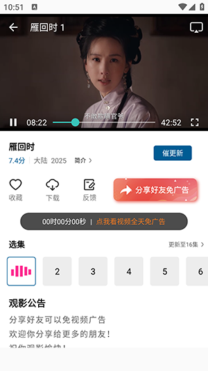 拾光视频APP官方下载最新版本
