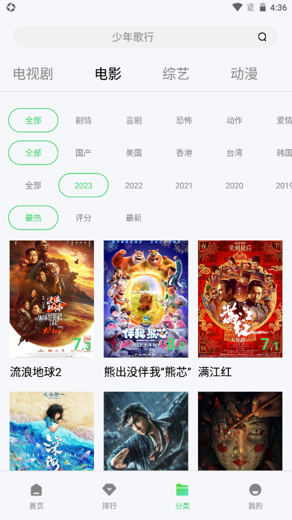 OK影视tv版