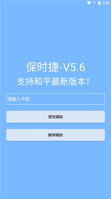 和平精英保时捷直装