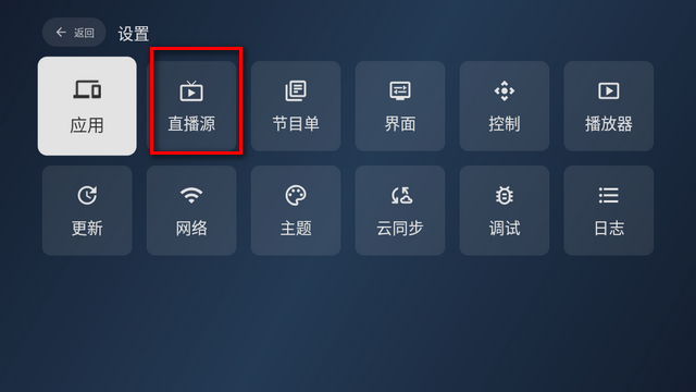 拾光云影贰电视版设置界面