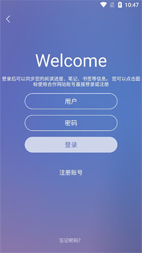 石头阅读去广告版