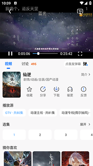 漫漫国APP官方下载安卓免费版-漫漫国APP安卓版下载2025最新版v3.2.0