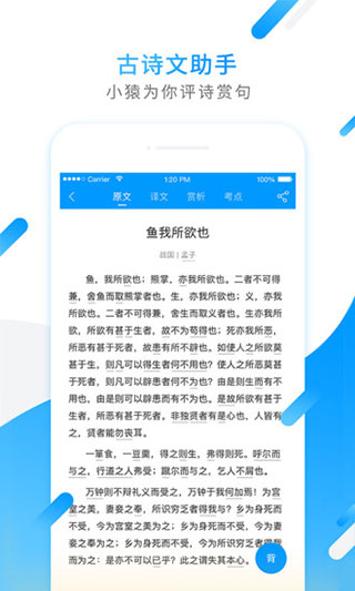 小猿搜题网页版
