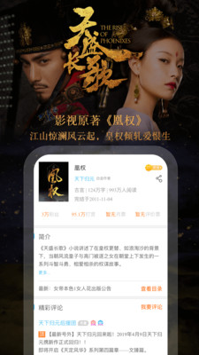 潇湘书院无广告版