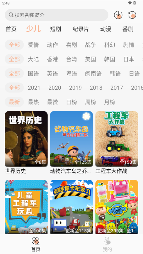 星空影视新版