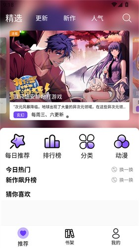 漫趣最新版