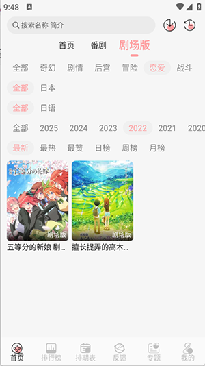 TrAni动漫