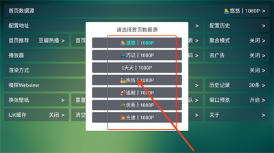 野火聚合TV确认新数据源