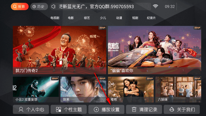 小熊猫TV电视版免费下载-小熊猫TV