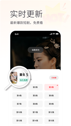 火柴短剧无广告版