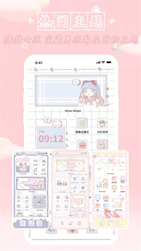 鲸鱼小组件VIP免费版